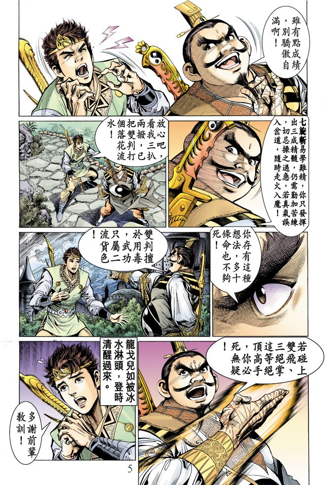 第11话