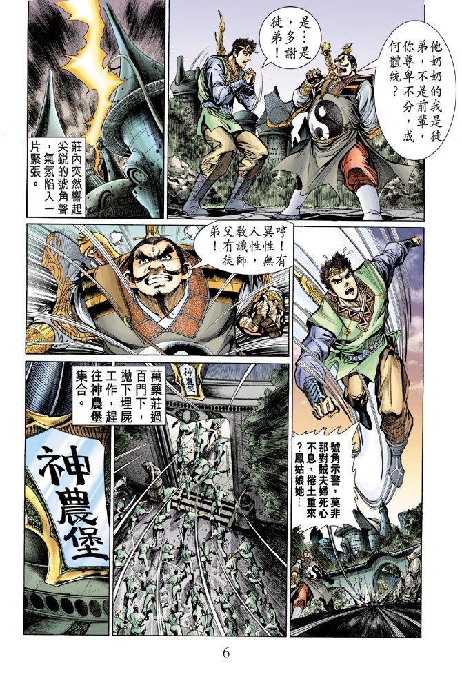 第11话