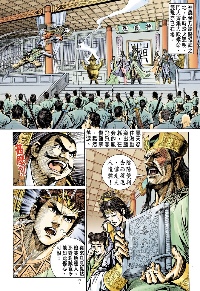 第11话