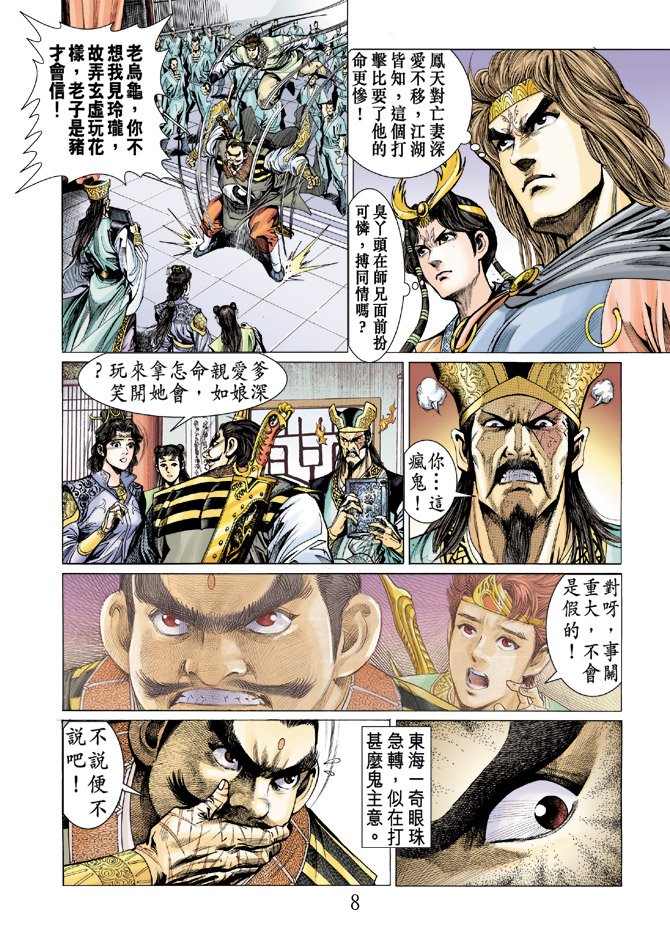 第11话