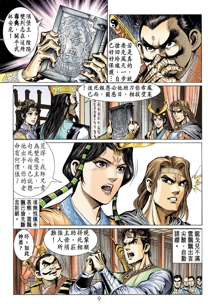 第11话