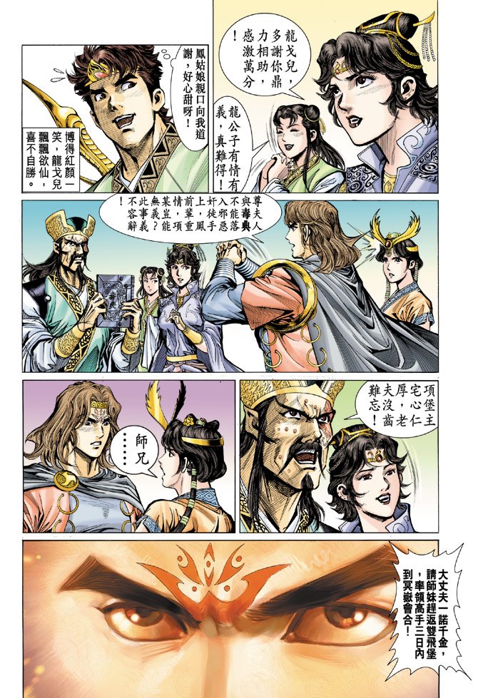 第11话