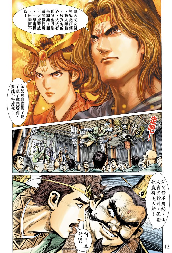 第11话