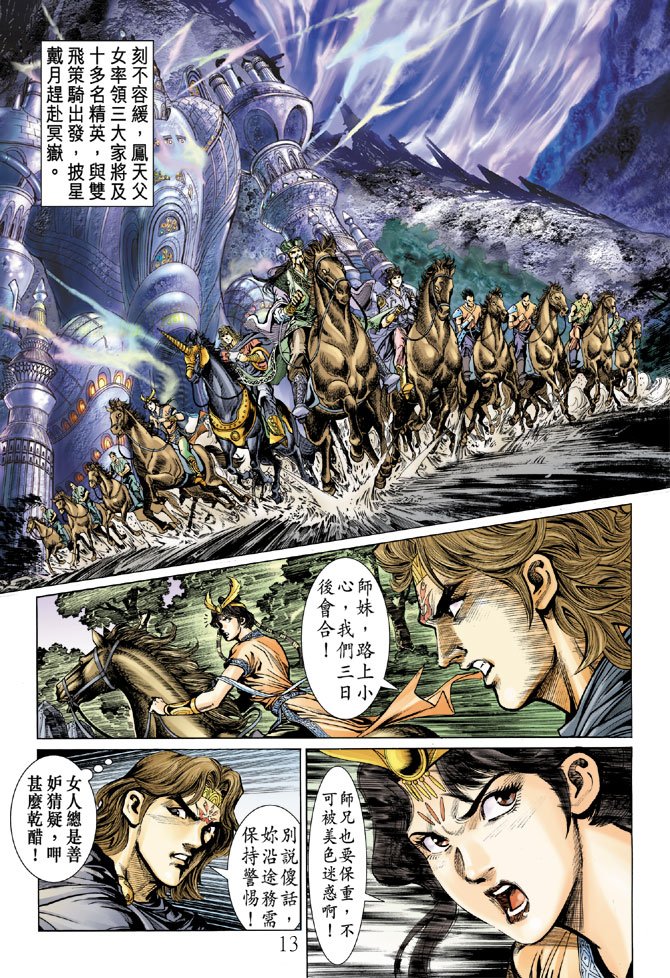 第11话