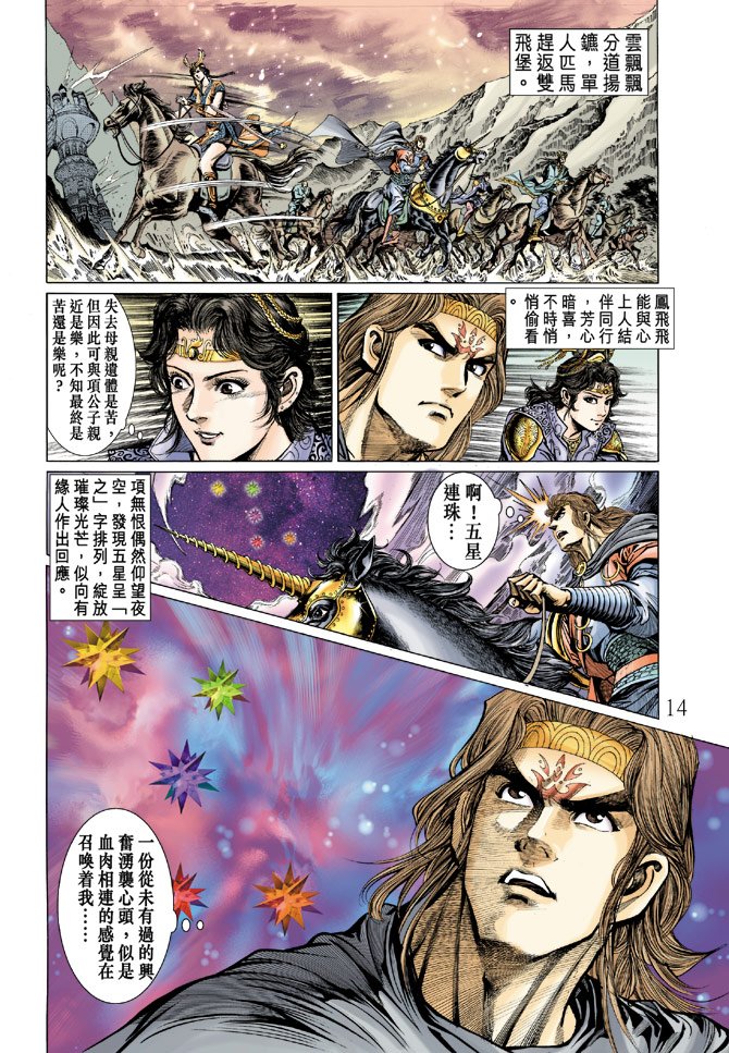 第11话