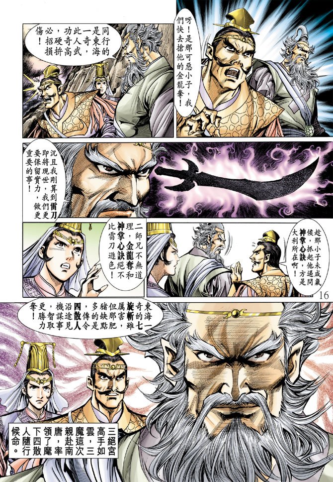第11话