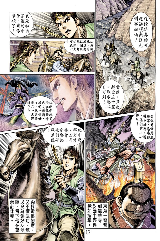 第11话