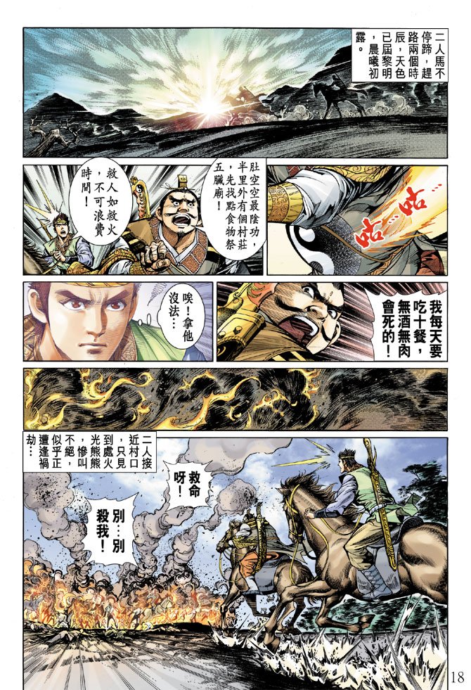 第11话