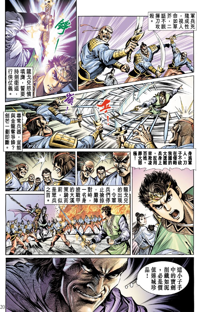 第11话