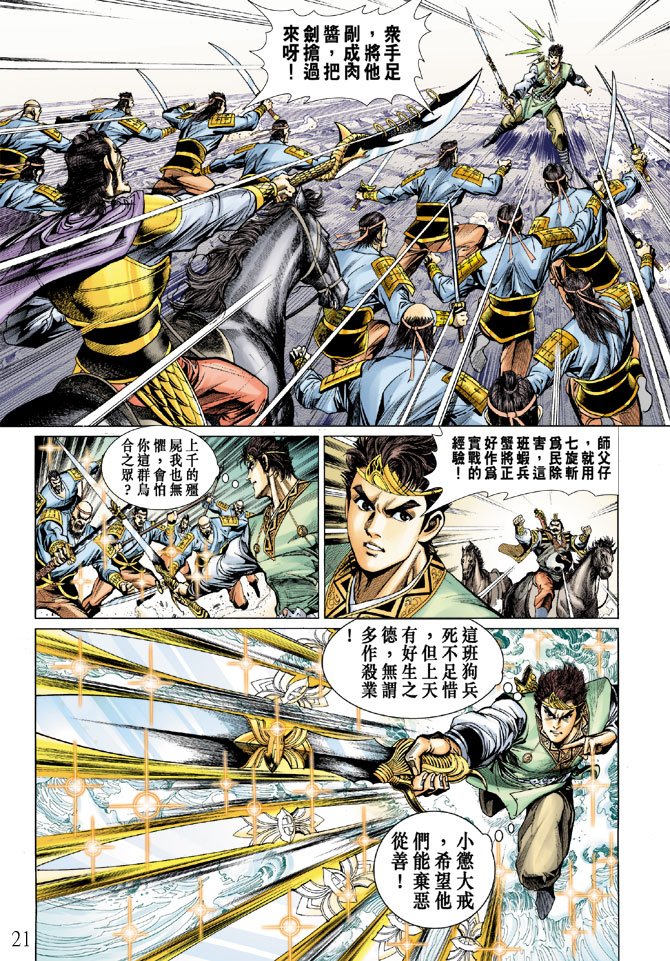 第11话