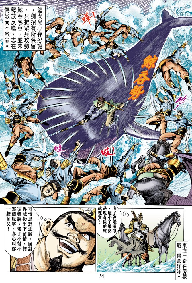 第11话