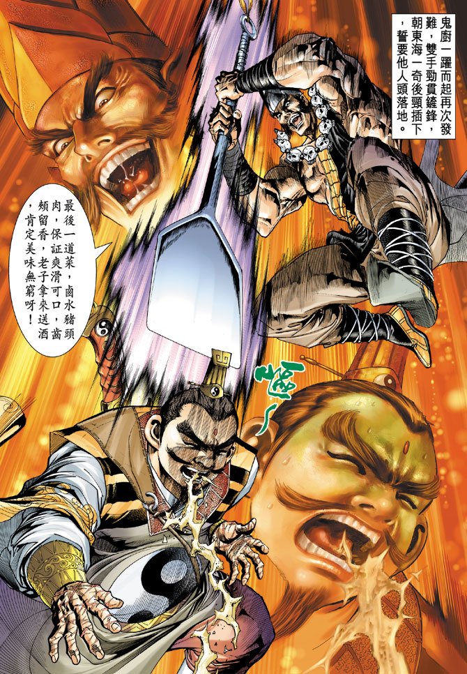 第11话