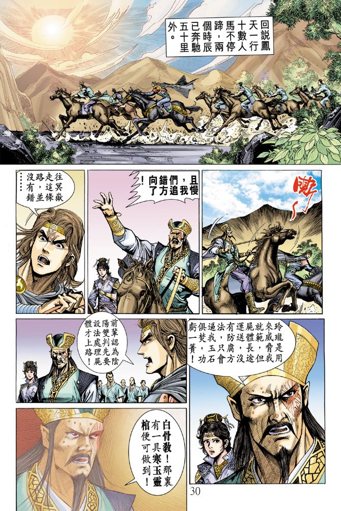 第11话