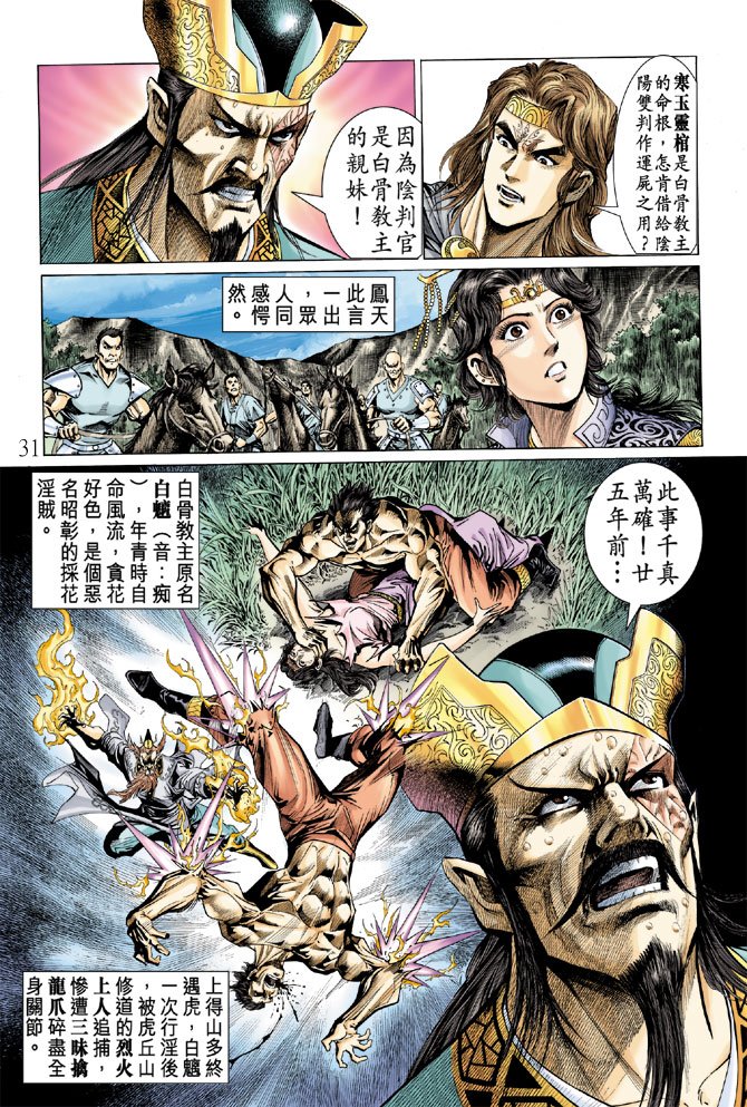 第11话