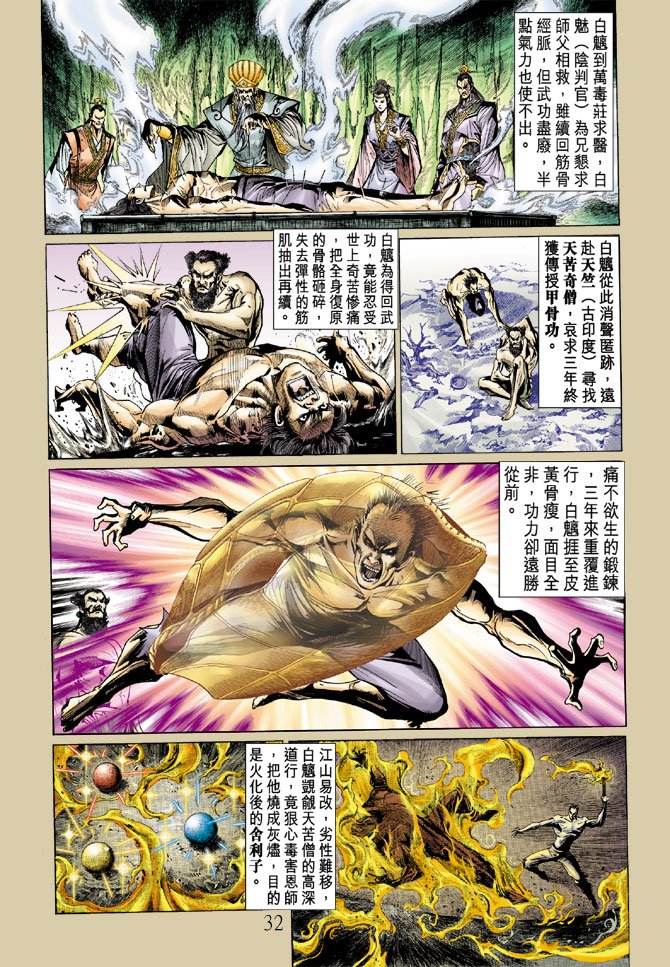 第11话