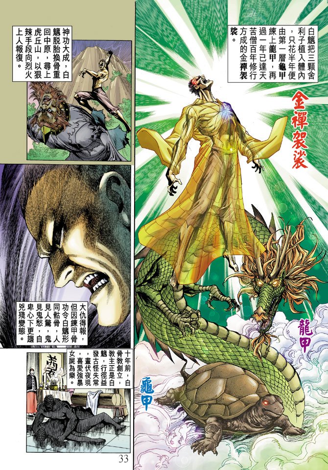 第11话