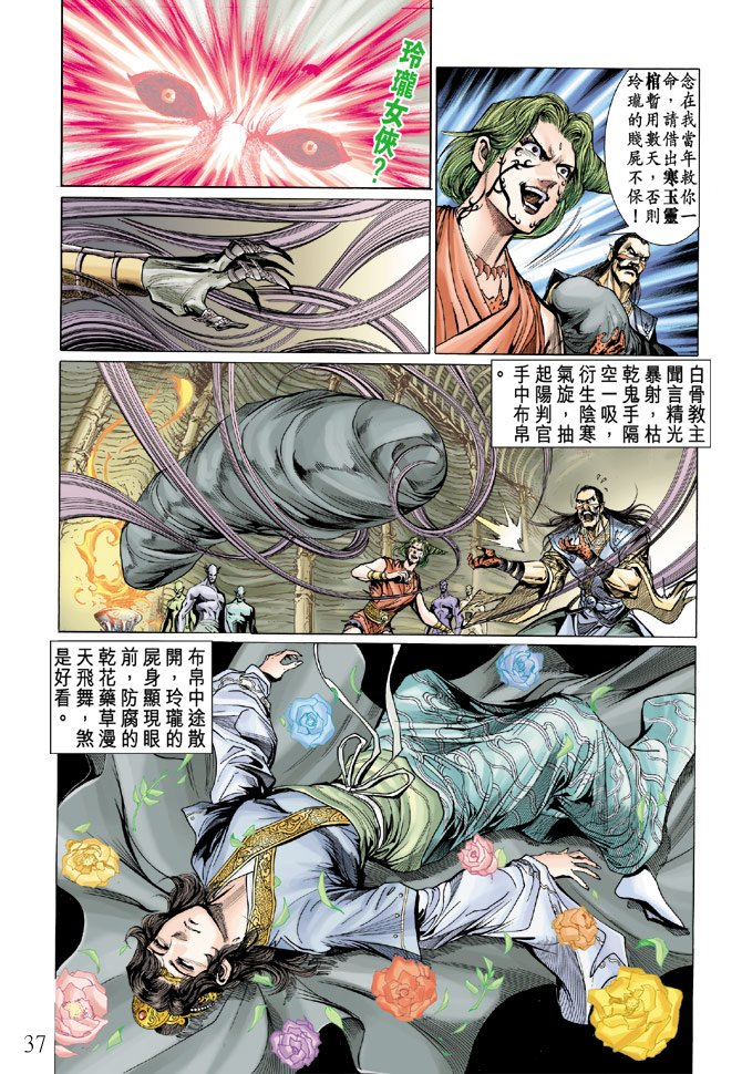 第11话