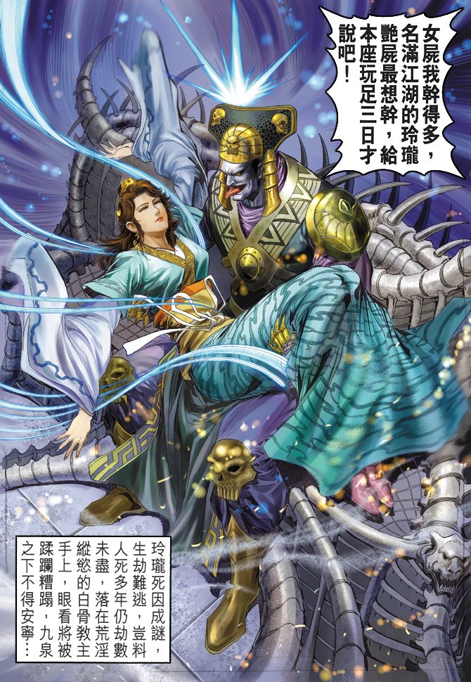 第11话