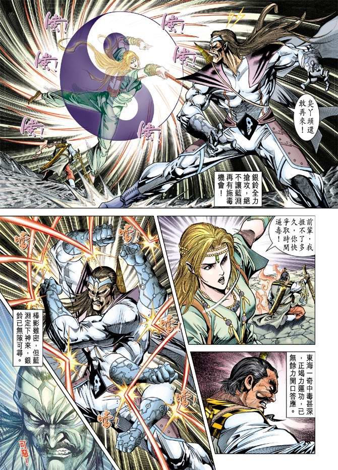 第110话