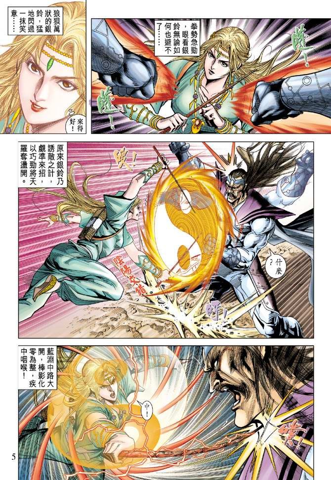 第110话