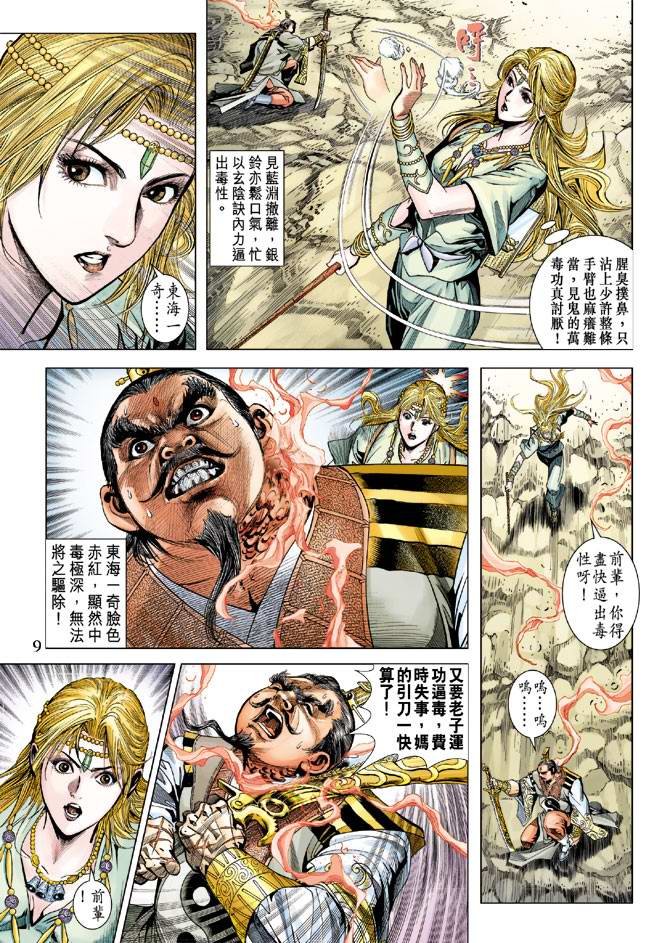 第110话