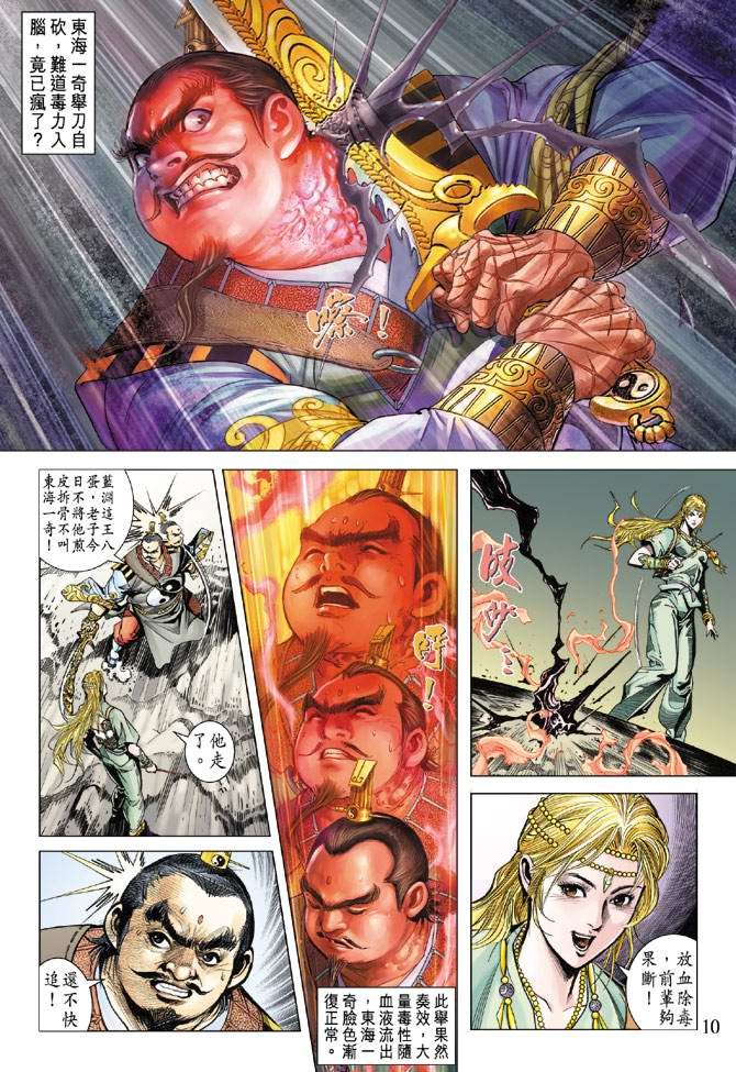 第110话