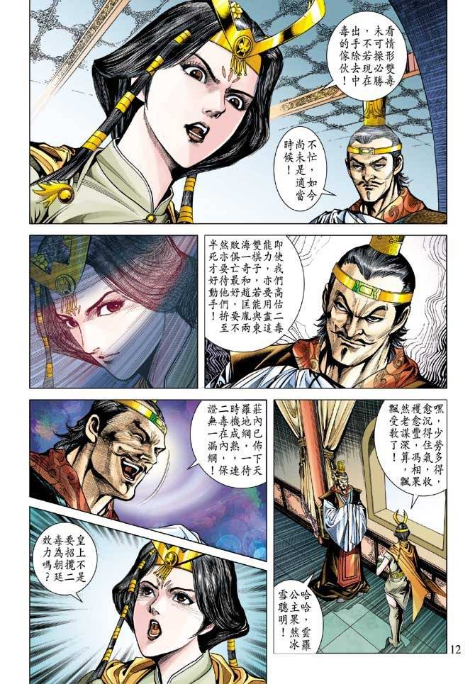 第110话