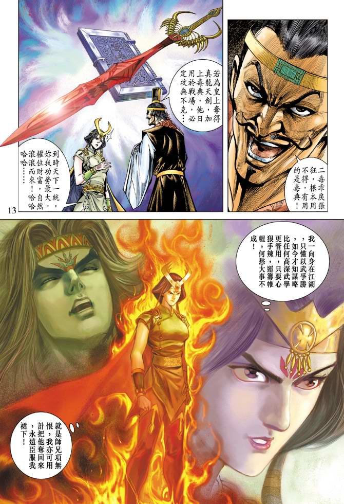 第110话