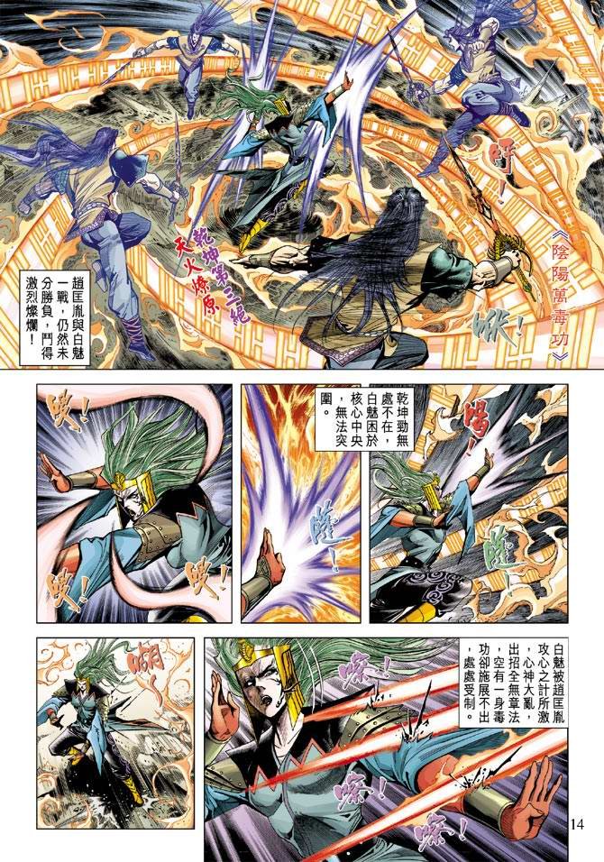 第110话