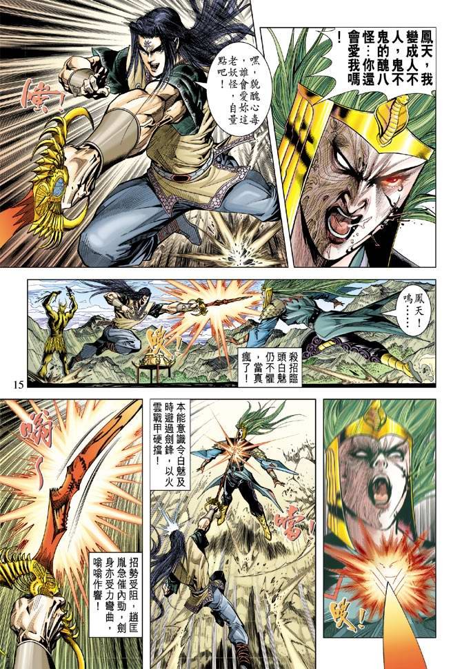 第110话