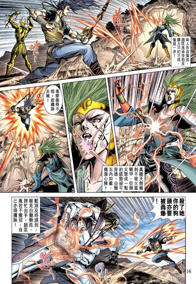 第110话