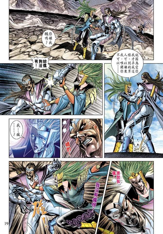 第110话