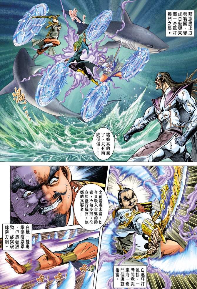 第110话