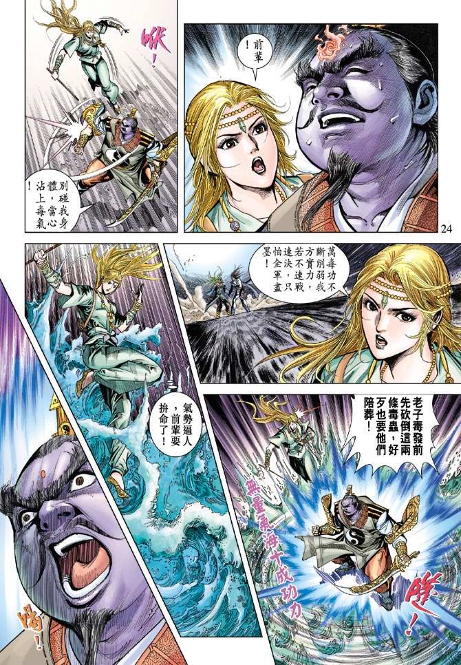 第110话
