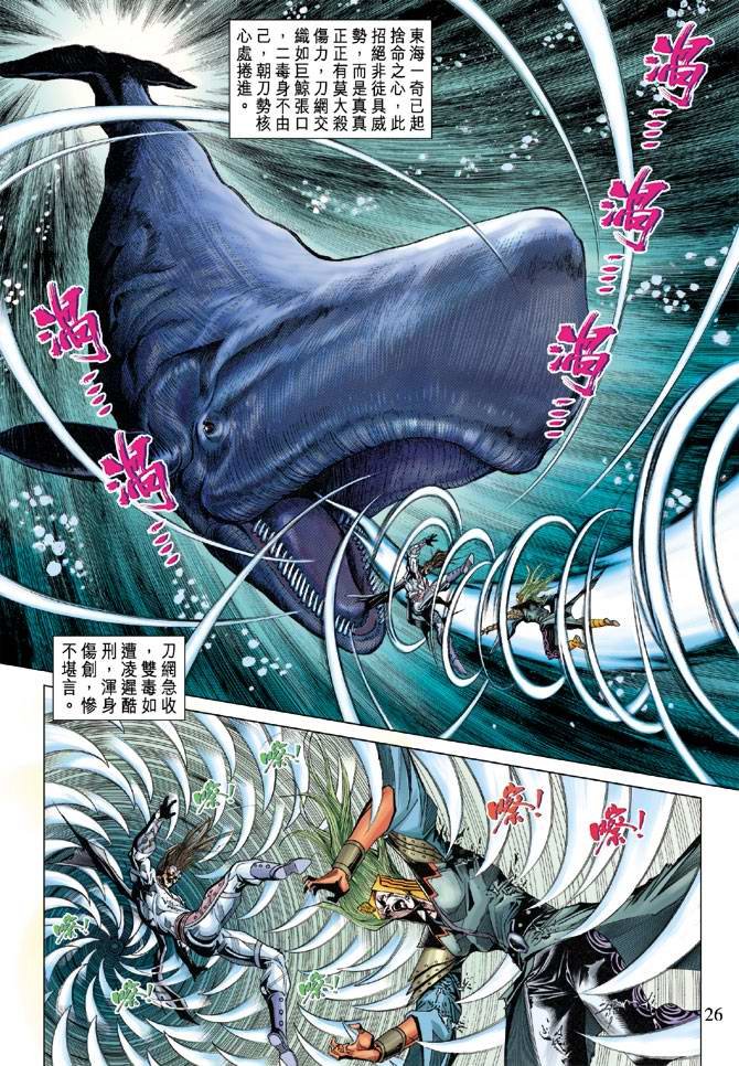 第110话