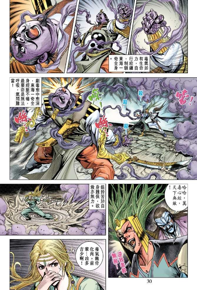 第110话