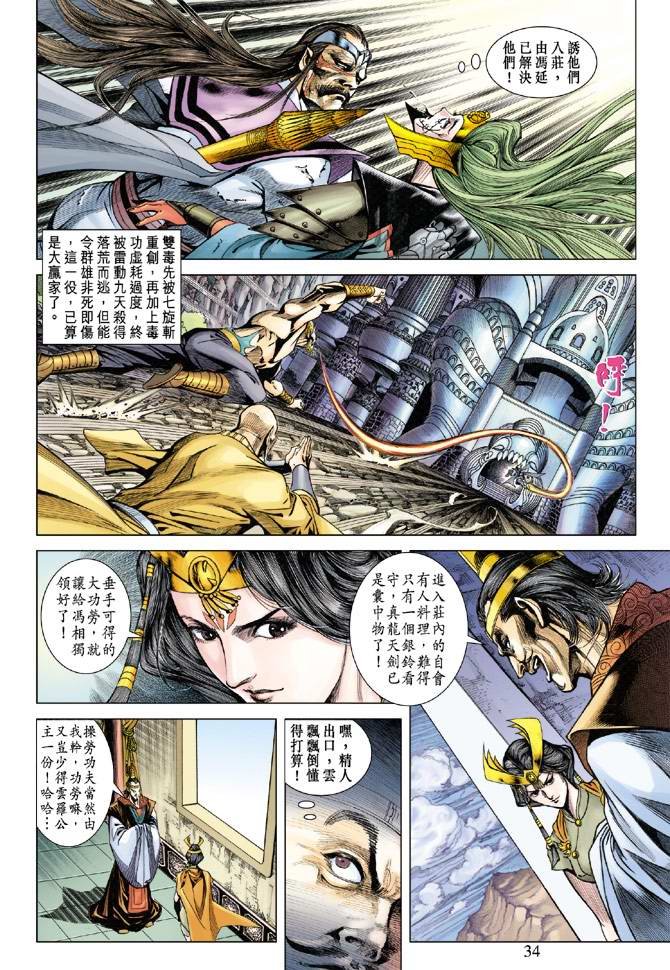 第110话