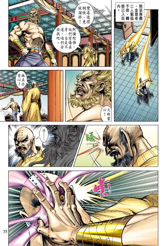 第110话