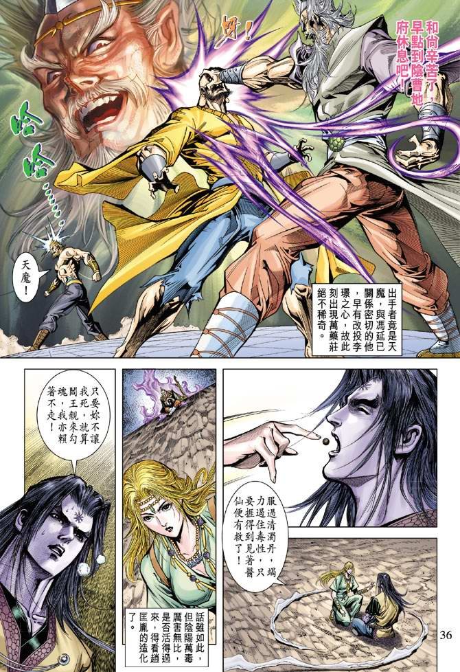 第110话