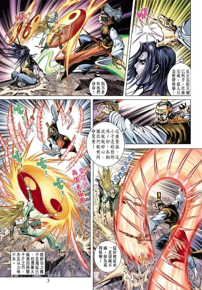 第111话