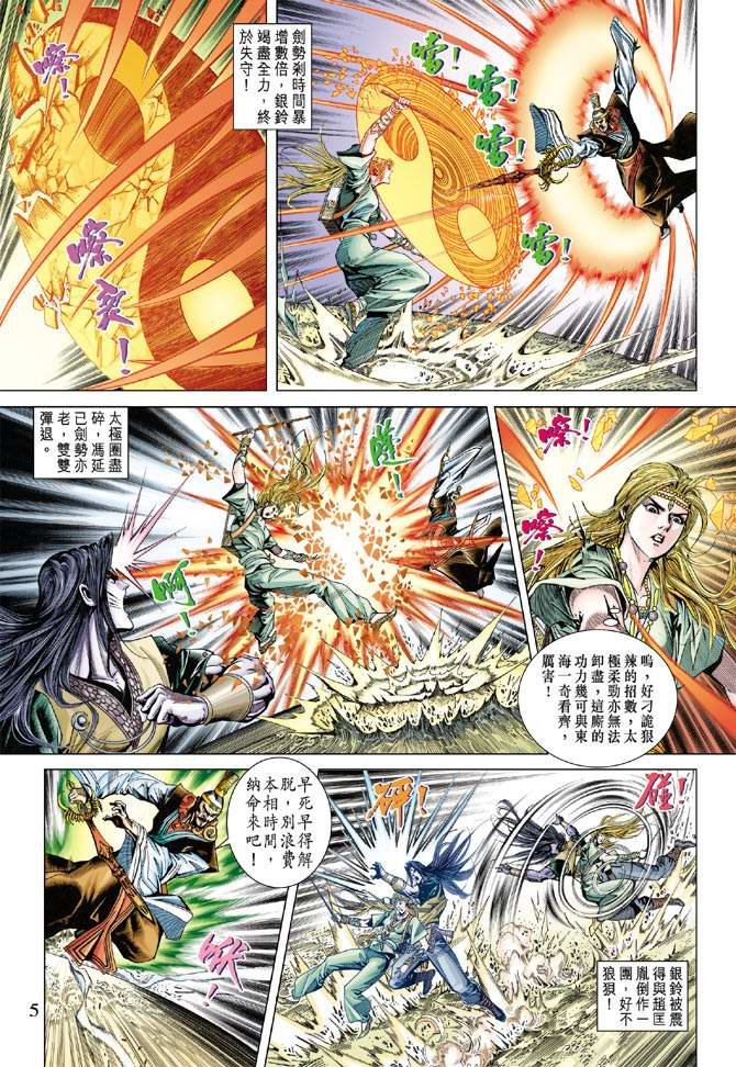 第111话