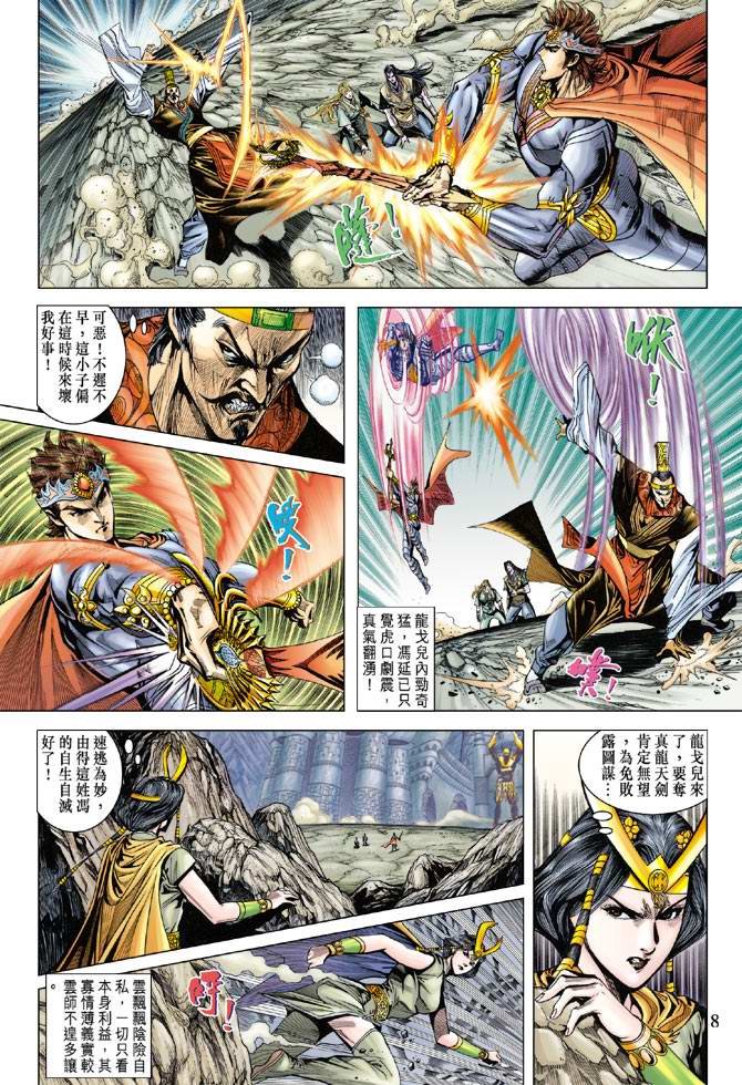 第111话