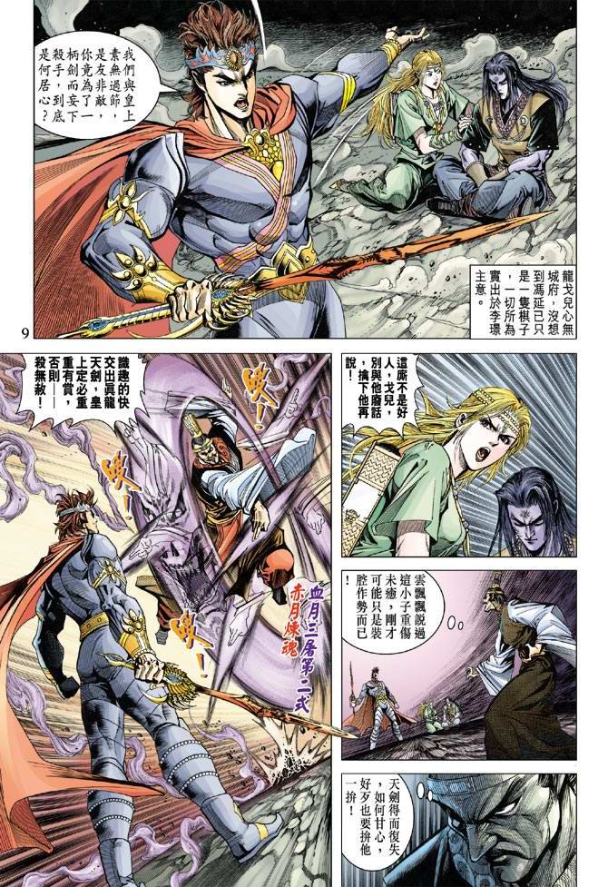 第111话