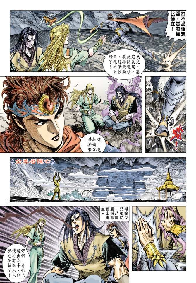 第111话