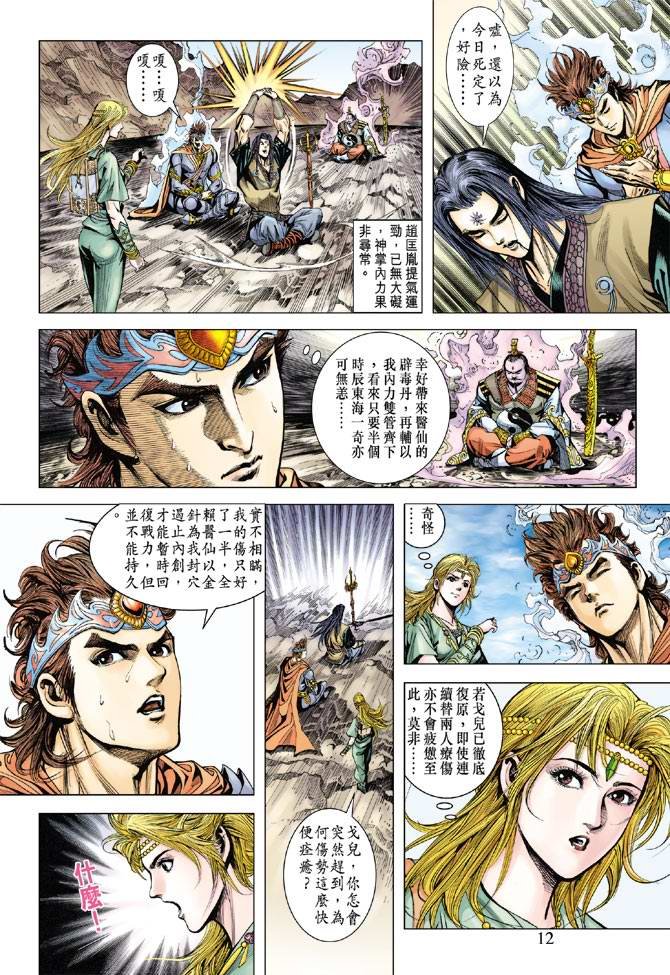第111话