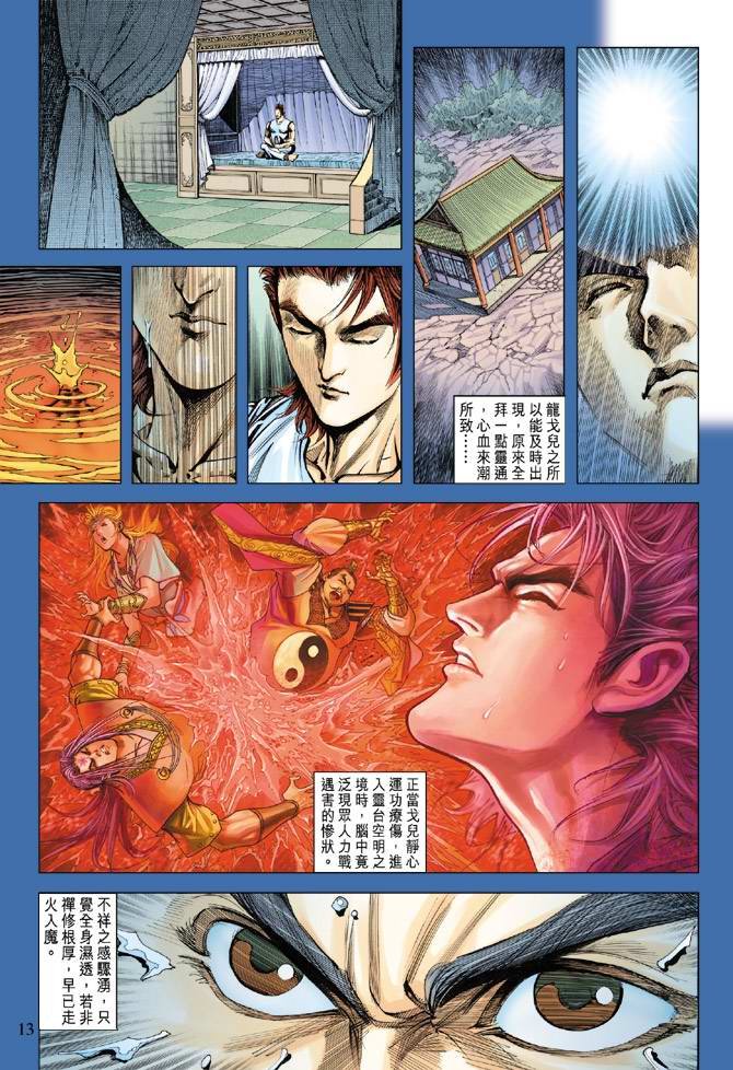 第111话