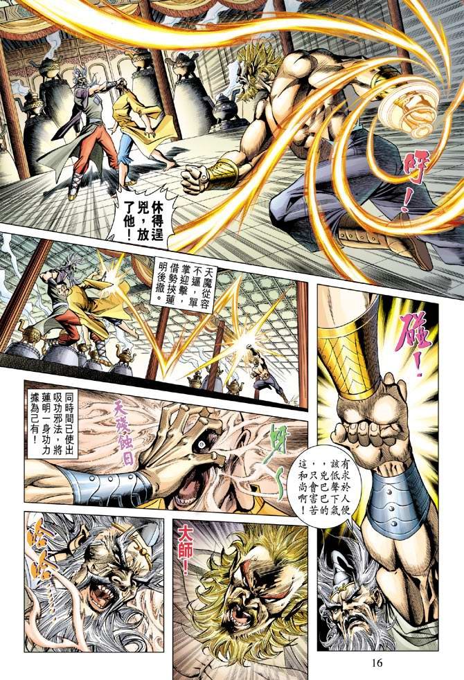 第111话