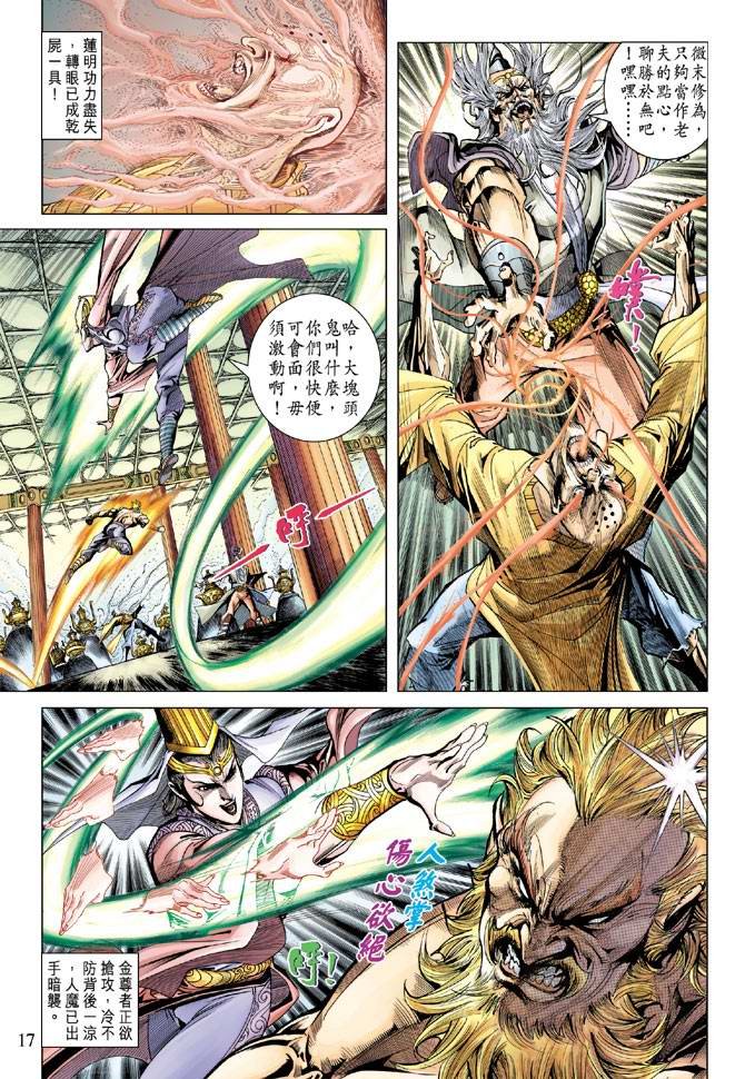 第111话