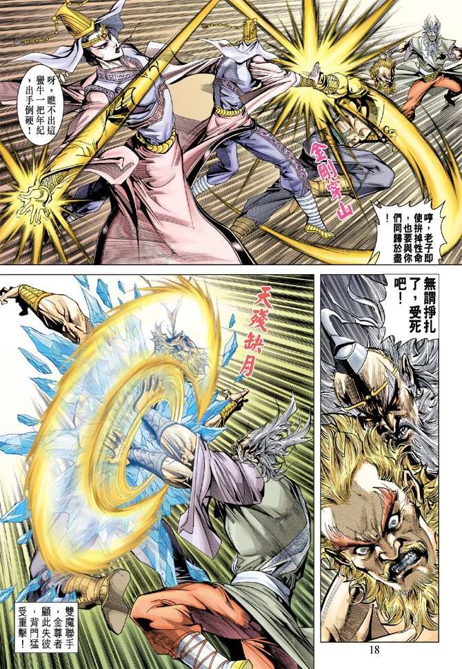 第111话