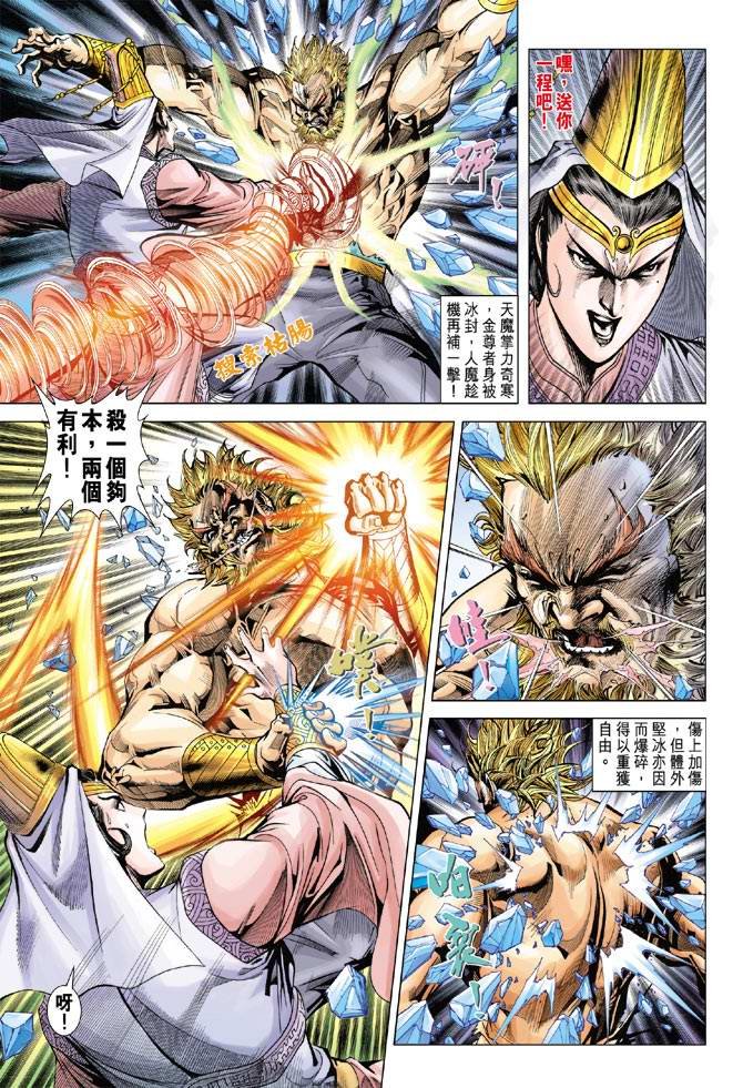 第111话